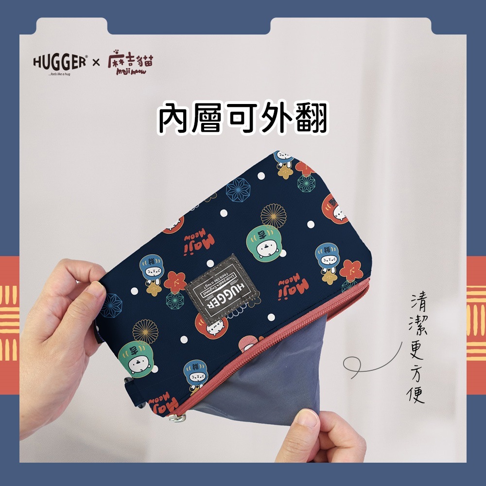 內層可外翻清潔