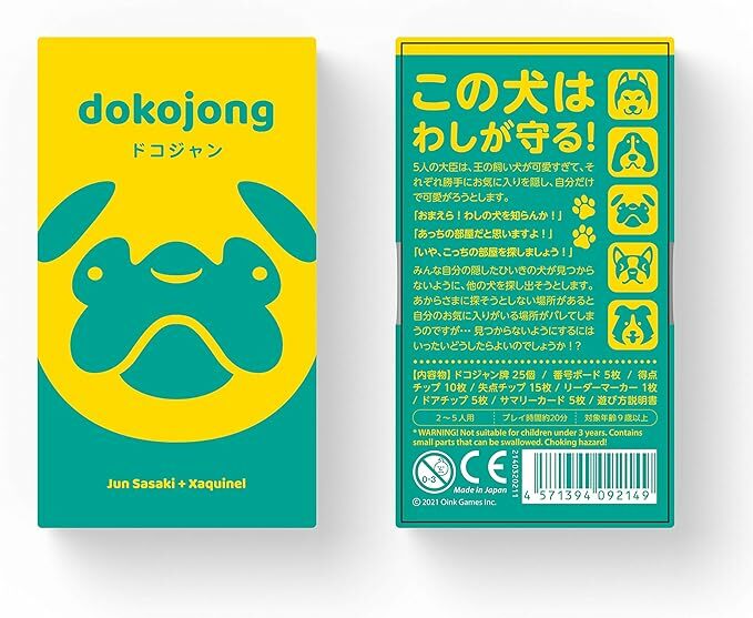 Oink Games ドコジャン Dokojong (D)
