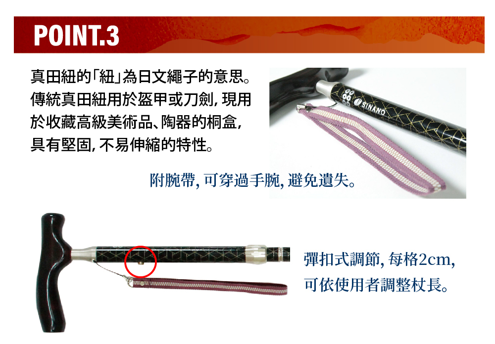 【耆妙屋】SINANO真田紐黑檀木柄折疊手杖-男款-日本製造老人拐杖/戶外旅遊杖/折疊手杖