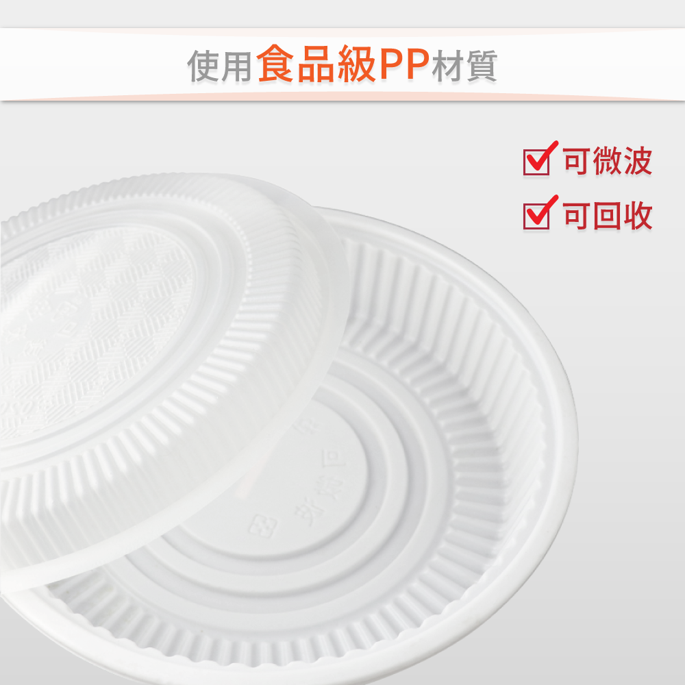 年菜盒 圓形 底+蓋 50組入2400ml 外帶盒 0103AB【陶杯杯瓷器】餐具餐盤便當盒餐盒碗盤杯筷台灣現貨廚房餐廳