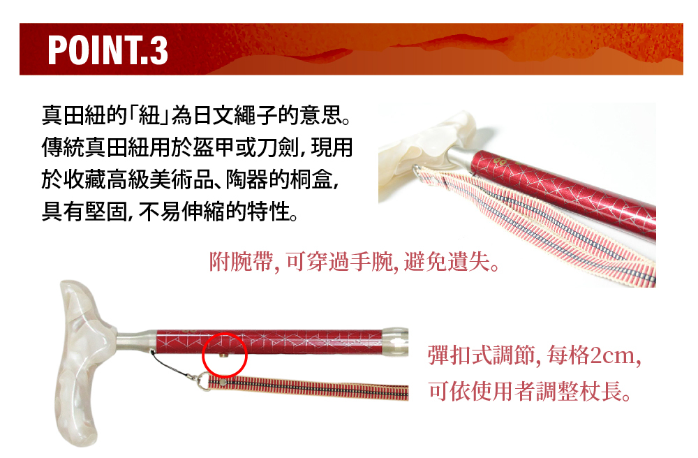 【耆妙屋】SINANO真田紐壓克力柄折疊手杖-女款-日本製造老人拐杖/戶外旅遊杖/折疊手杖