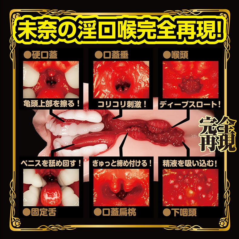NPG｜極孃口交 甘嚙舌技｜ 北野未奈｜女優名器飛機杯