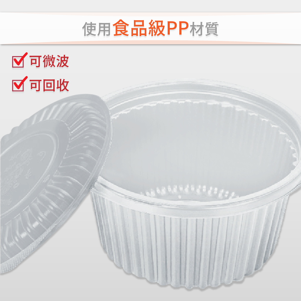 年菜盒 圓形 底+蓋 50組入4000ml 外帶盒 0508AB【陶杯杯瓷器】餐具餐盤便當盒餐盒碗盤杯筷台灣現貨廚房餐廳