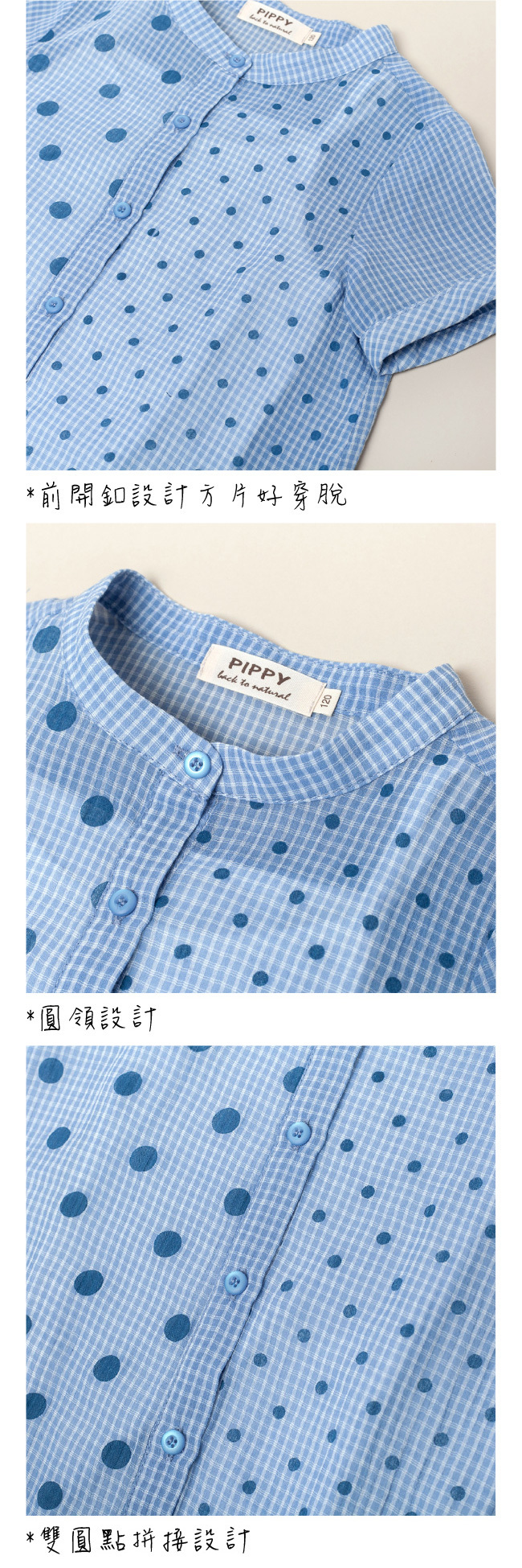 ◎雙圓點拼接設計 ◎前開釦設計方片好穿脫  ◎圓領設計 ◎百貨專櫃義大利品牌童裝