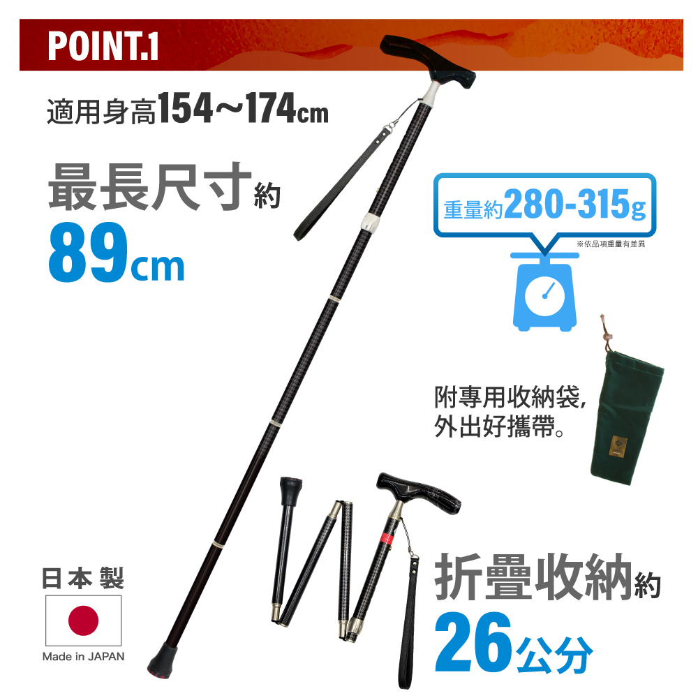 【耆妙屋】SINANO Grand Kainos 日本製折疊手杖 - 鹿革 -好收納/拐杖/老人杖/戶外旅遊杖/長輩禮物