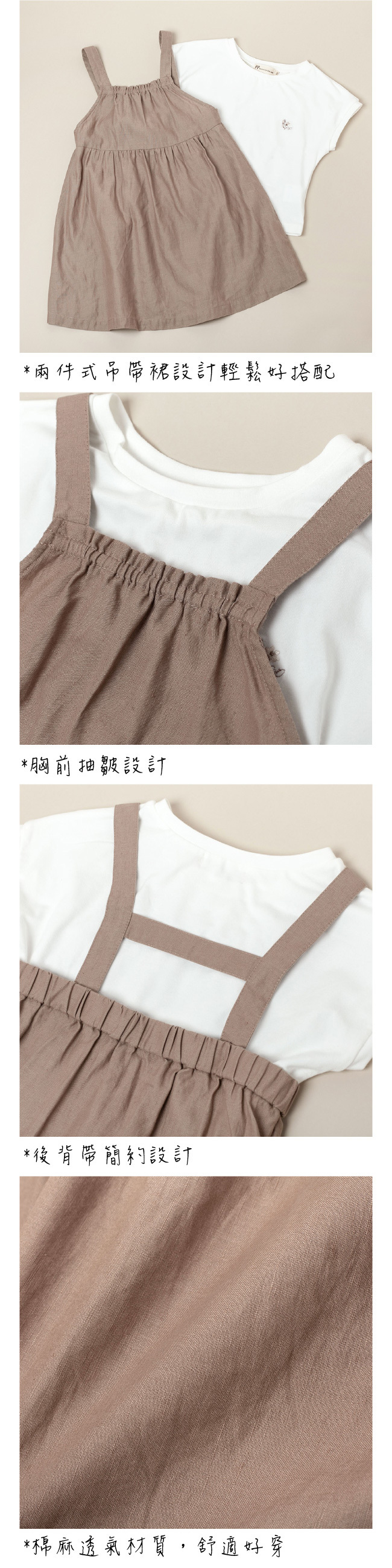◎棉質彈性布料，透氣親膚好活動 ◎兩件式吊帶裙設計輕鬆好搭配 ◎胸前抽皺設計 ◎後背帶簡約設計 ◎百貨專櫃義大利品牌童裝