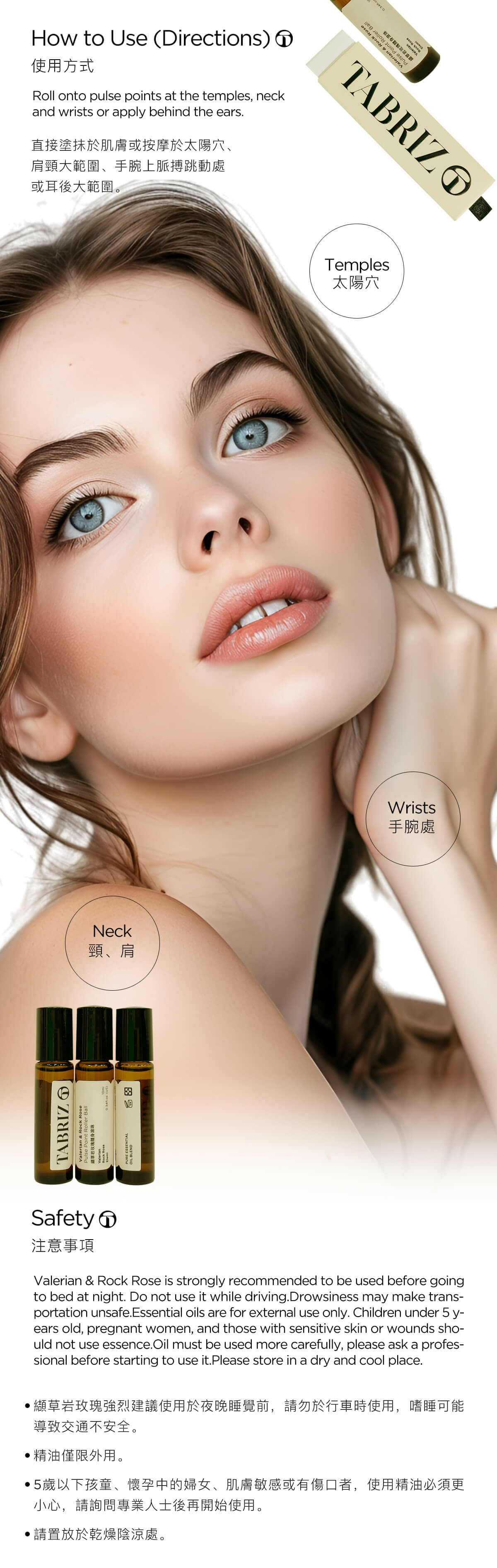 TABRIZ泰莉姿精油 KEEP IT CLEAN AND SIMPLE 程序簡單化 直接感受天然的氣味