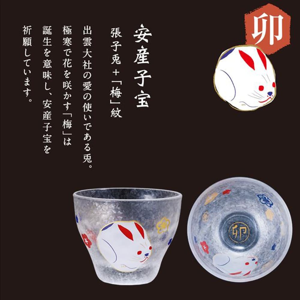 ADERIA 清酒杯<兔>90ml/1入