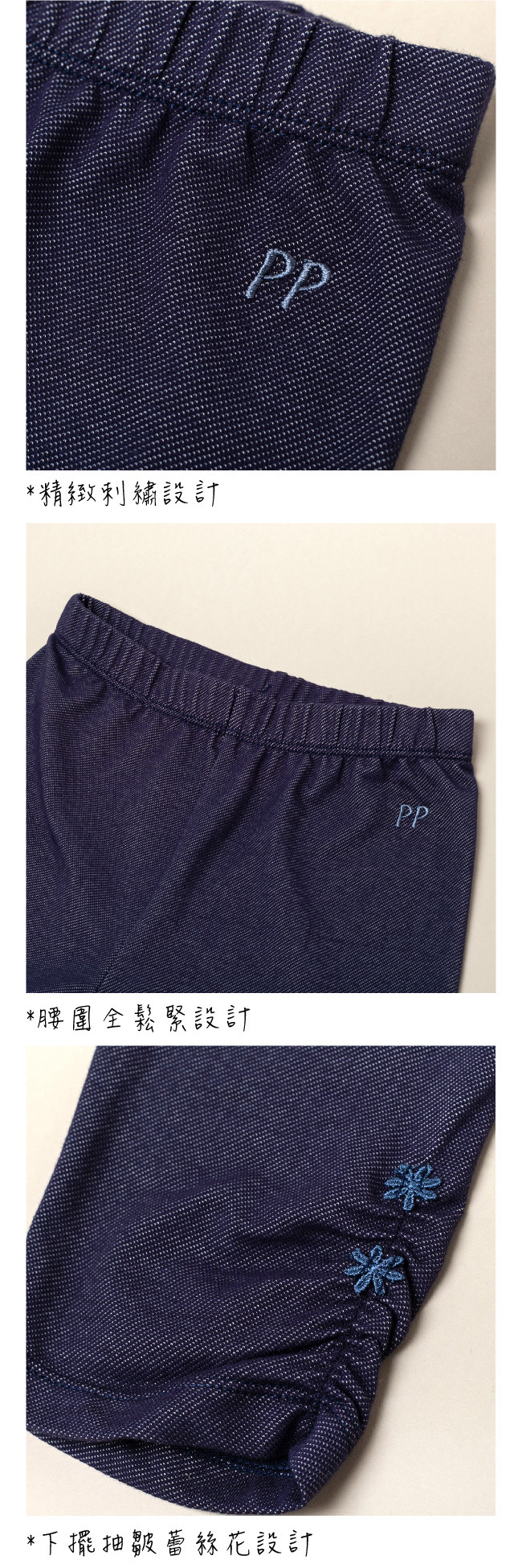 PIPPY百搭休閒棉質彈性抽皺蕾絲花緊身長褲 米白/粉/棕/藍