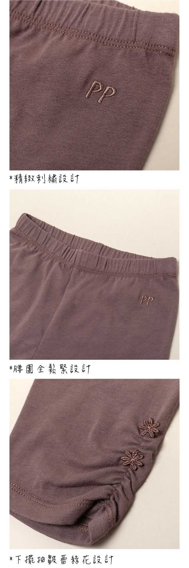 PIPPY百搭休閒棉質彈性抽皺蕾絲花緊身長褲 米白/粉/棕/藍