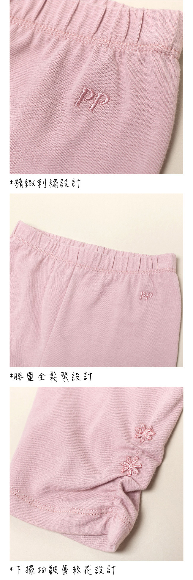 PIPPY百搭休閒棉質彈性抽皺蕾絲花緊身長褲 米白/粉/棕/藍