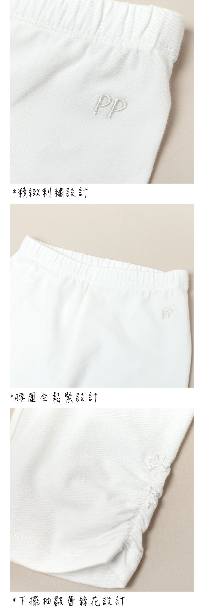 PIPPY百搭休閒棉質彈性抽皺蕾絲花緊身長褲 米白/粉/棕/藍