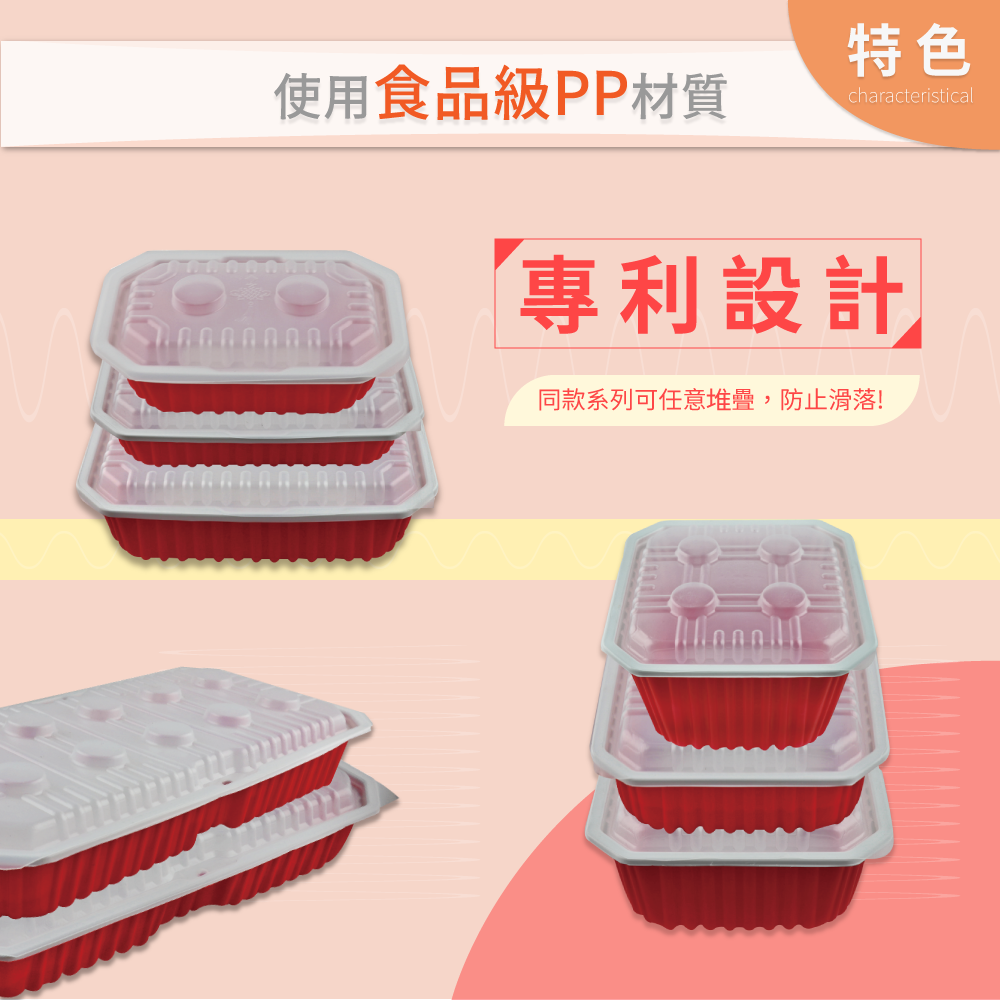 年菜盒 方形 1250/2000ml 底+蓋 50組入 外帶盒 0807/08【陶杯杯瓷器】微波餐盒碗盤杯筷台灣現貨