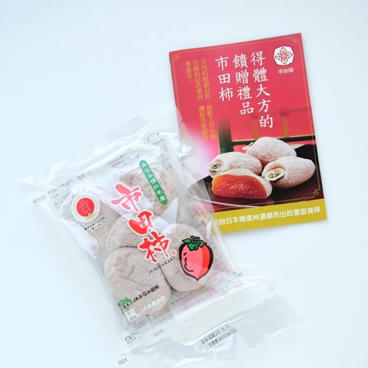 日本市田柿餅禮盒