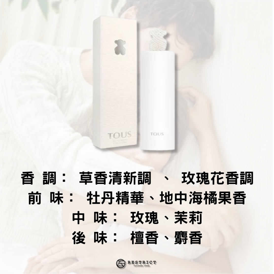 Tous 清漾小熊 女性淡香水