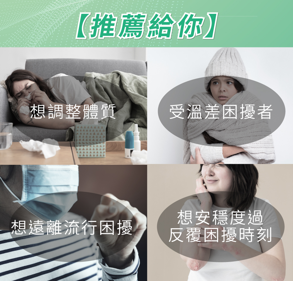 抗組織胺,鼻子過敏,益生菌,過敏性鼻炎,抗過敏, 孩子過敏該用什麼,根治過敏,希普利,勝克敏,鼻福