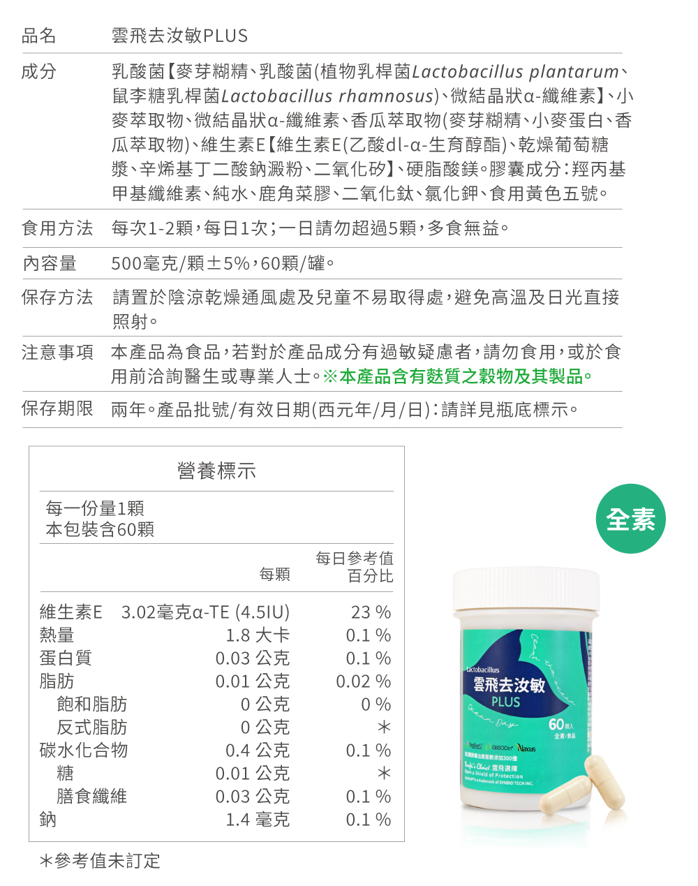 抗組織胺,鼻子過敏,益生菌,過敏性鼻炎,抗過敏, 孩子過敏該用什麼,根治過敏,希普利,勝克敏,鼻福