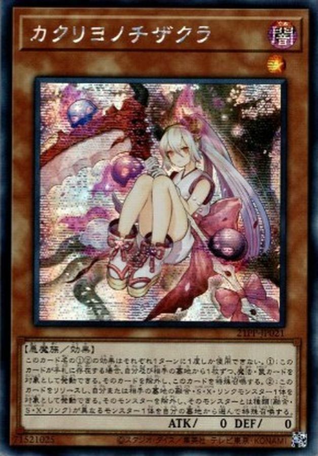 21PP-JP021 カクリヨノチザクラ