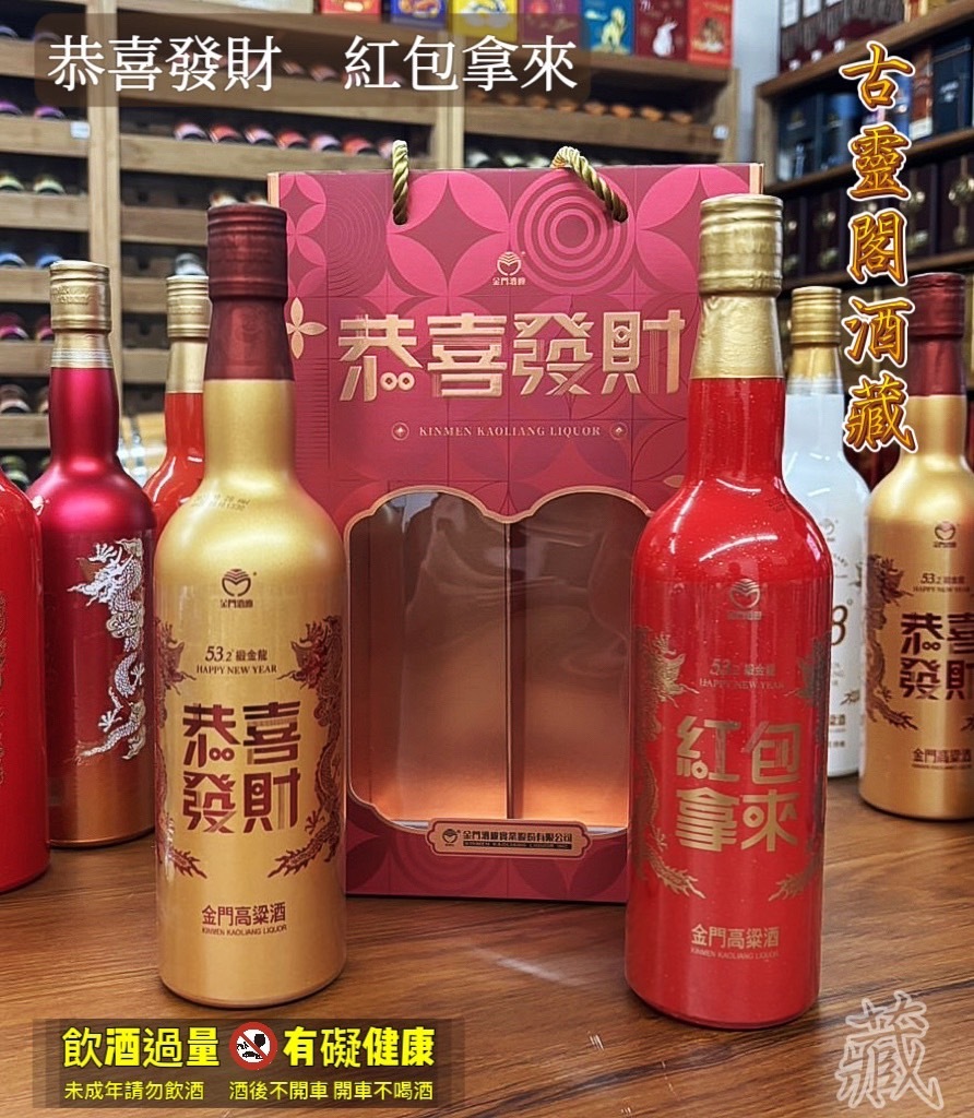 恭喜發財,紅包拿來