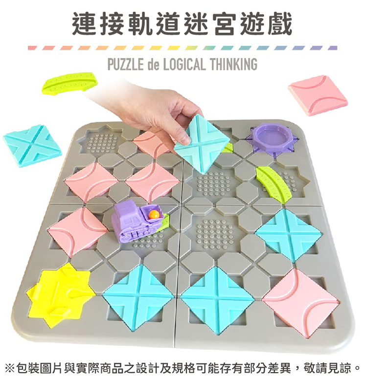 《 日本 Silverback 》 連接軌道迷宮遊戲