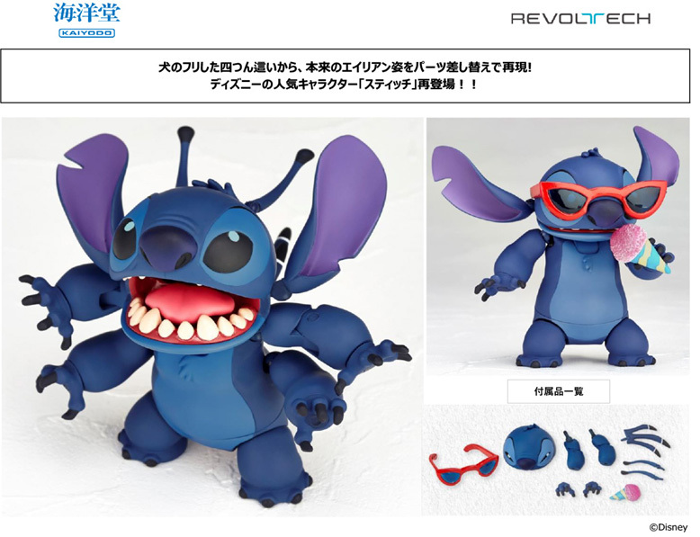 Revoltech "Lilo & Stitch" Stitch Experiment 626