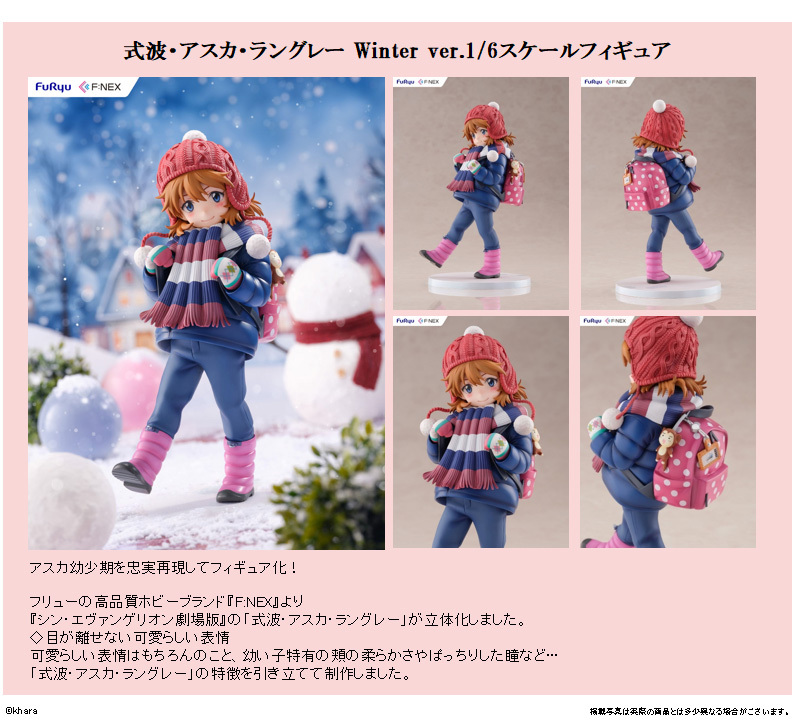 "Evangelion: 3.0+1.0 Thrice Upon a Time" Shikinami Asuka Langley Winter Ver. 1/6 Scale Figure