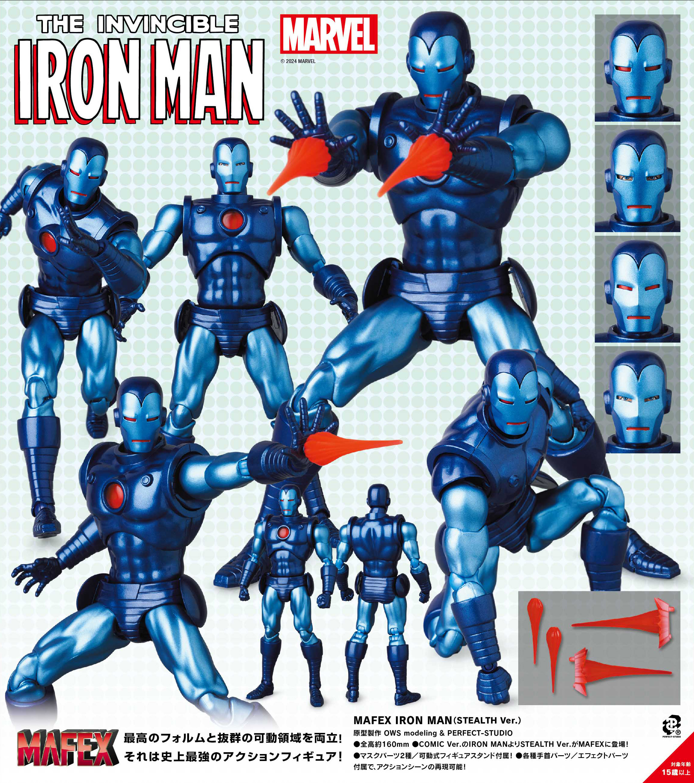MAFEX "Iron Man" Iron Man (Stealth Ver.) 