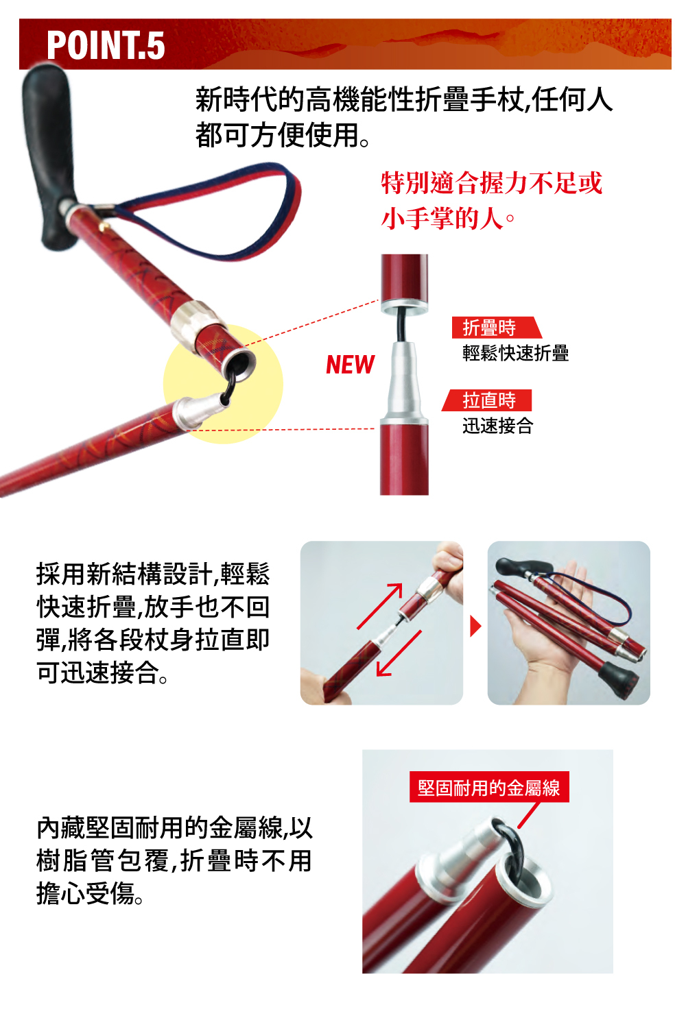 【耆妙屋】SINANO 日本製新傳統折疊手杖 - 2024新品上市-拐杖/走路輔助/戶外旅遊杖/摺疊杖