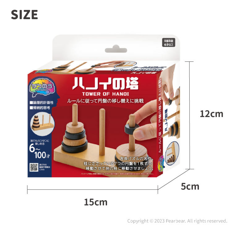 《 HANAYAMA 》腦力開發系列-河內塔