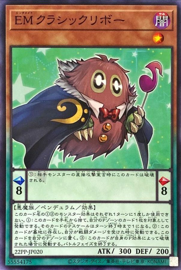 22PP-JP020 EMクラシックリボー