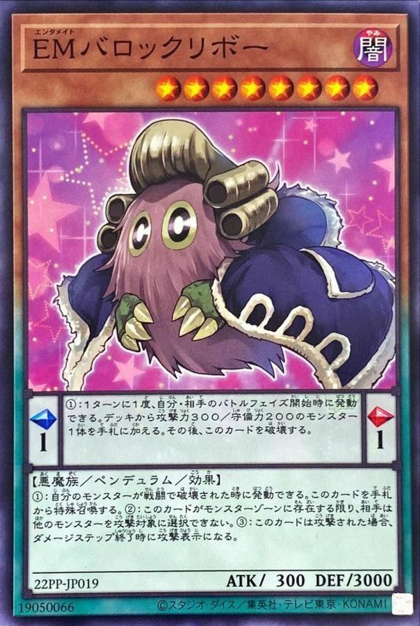 22PP-JP019 EMバロックリボー