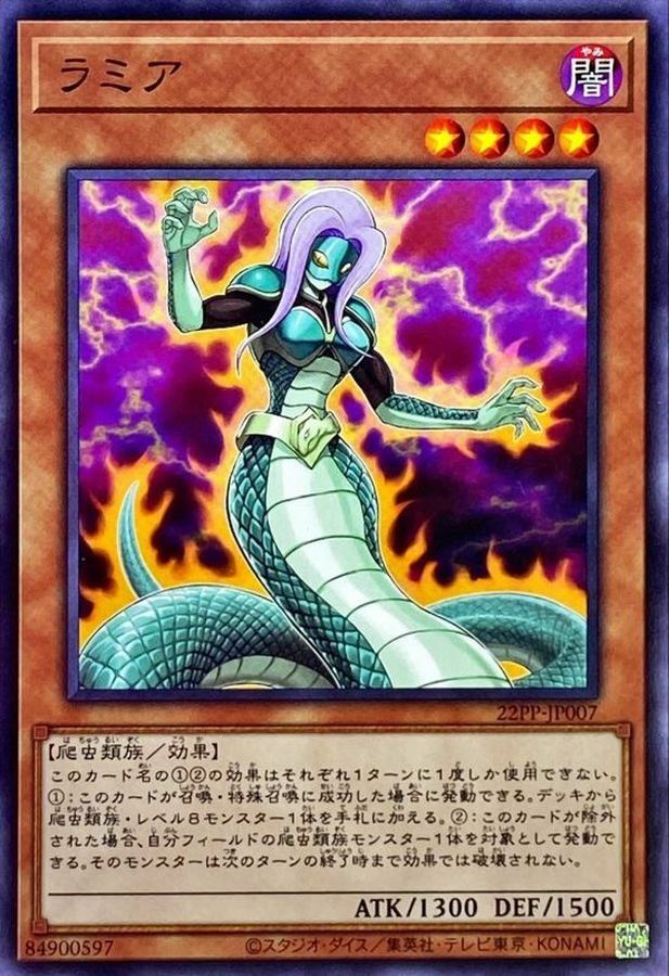 22PP-JP007 ラミア