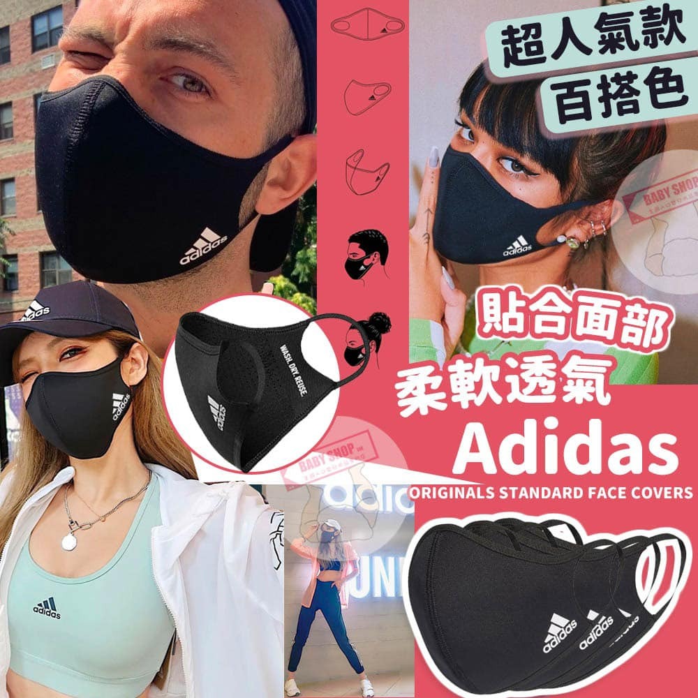 【現貨】Adidas A012501 中童涼感透氣運動口罩 (3個裝-顏色隨機)