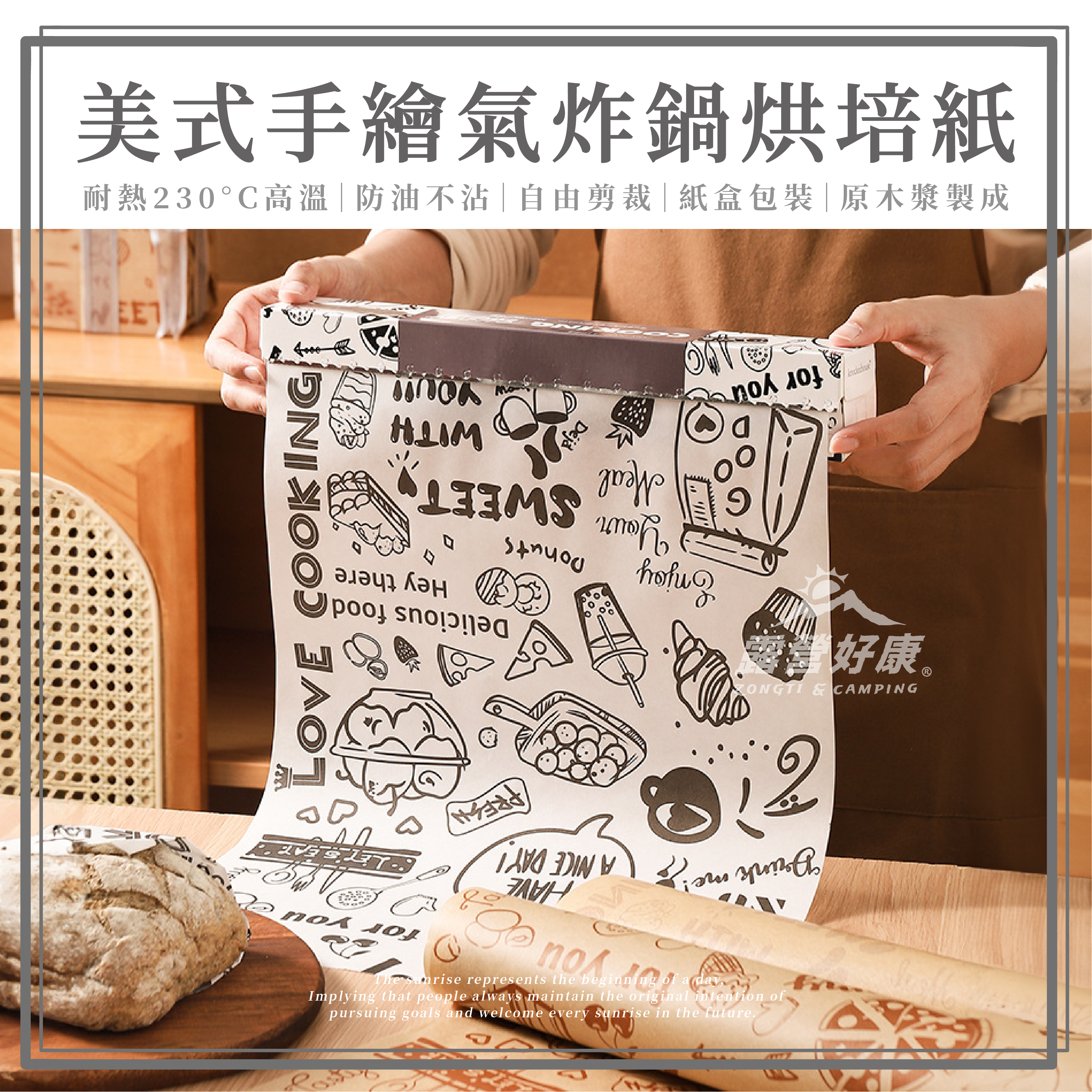 美式手繪氣炸鍋烘焙紙 G-F1-1
