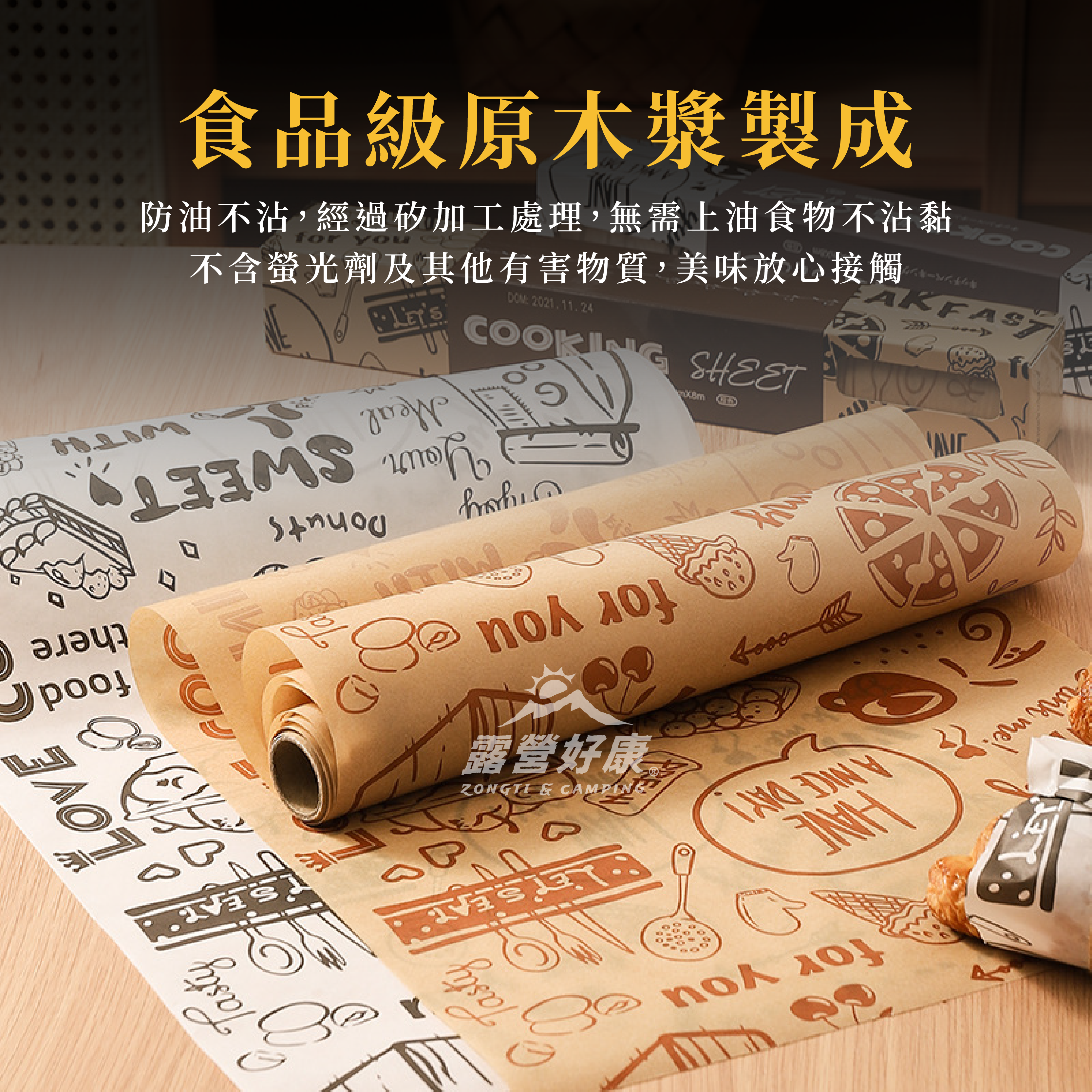 美式手繪氣炸鍋烘焙紙 G-F1-1
