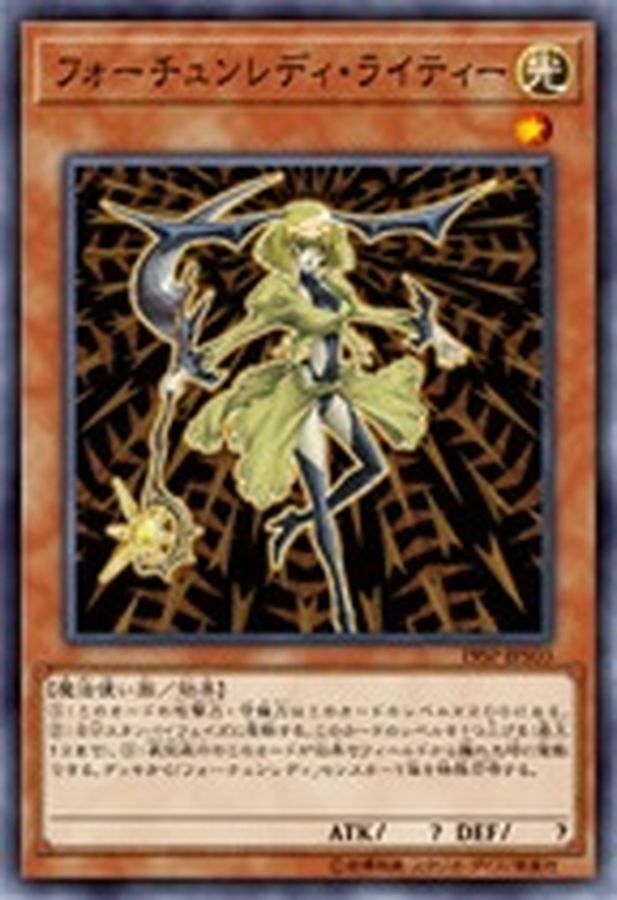 19SP-JP503 フォーチュンレディ・ライティー