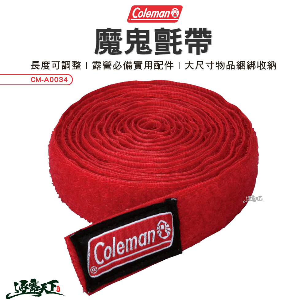 Coleman 魔鬼氈帶
