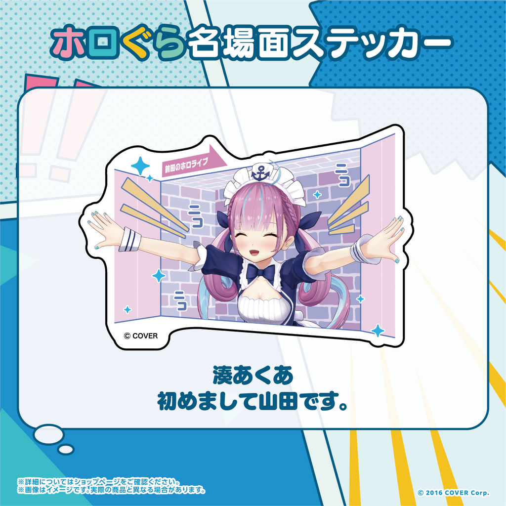 「官方代購」Hololive ホロぐら名場面 貼紙 2期生