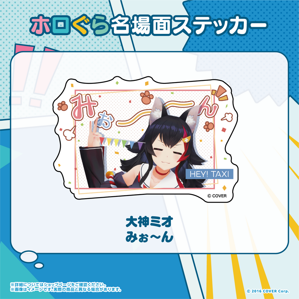 「官方代購」Hololive ホロぐら名場面 貼紙 Gamer