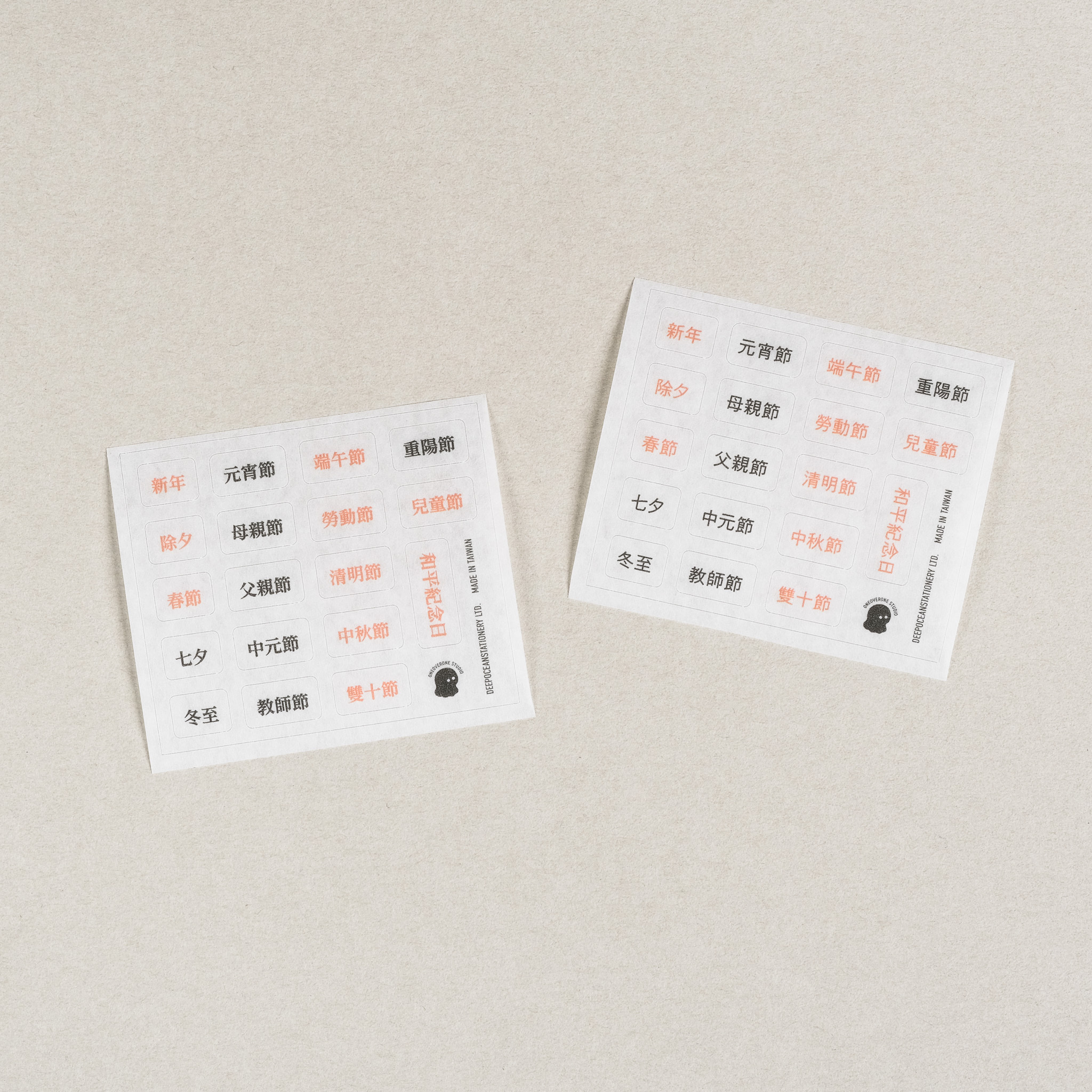 國定節日 和紙貼紙 / 一分之一工作室 / TAIWAN