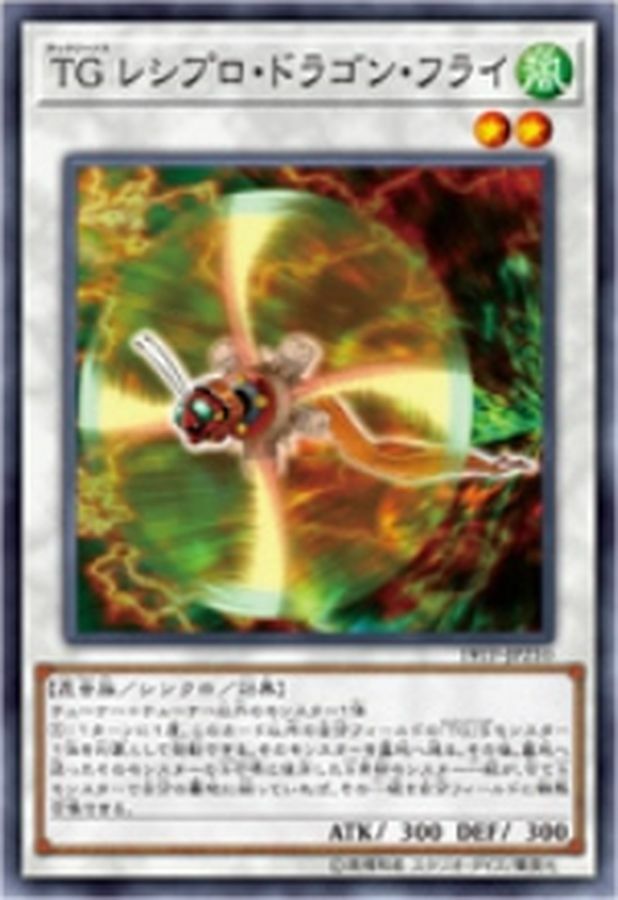 19TP-JP210 TG レシプロ・ドラゴン・フライ