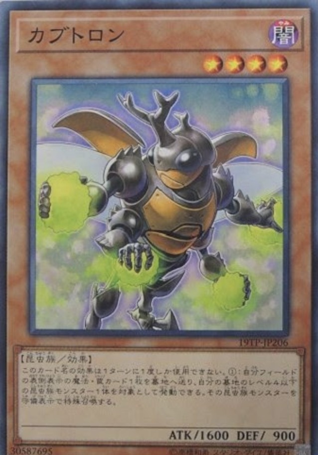 19TP-JP206 カブトロン