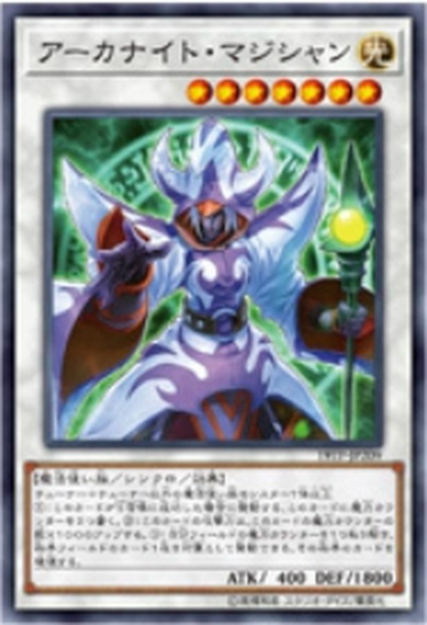 19TP-JP209 アーカナイト・マジシャン