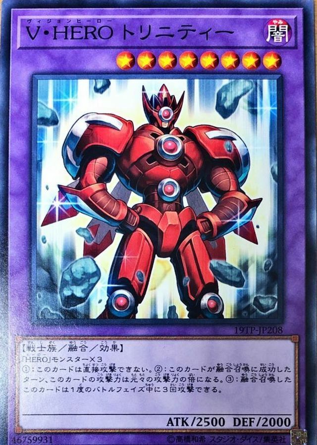 19TP-JP208 V・HERO トリニティー