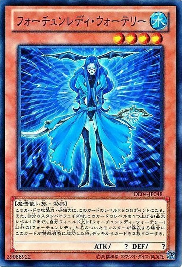 19TP-JP205 フォーチュンレディ・ウォーテリー