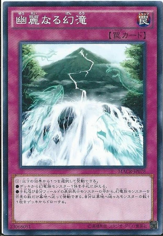 19TP-JP202 幽麗なる幻滝