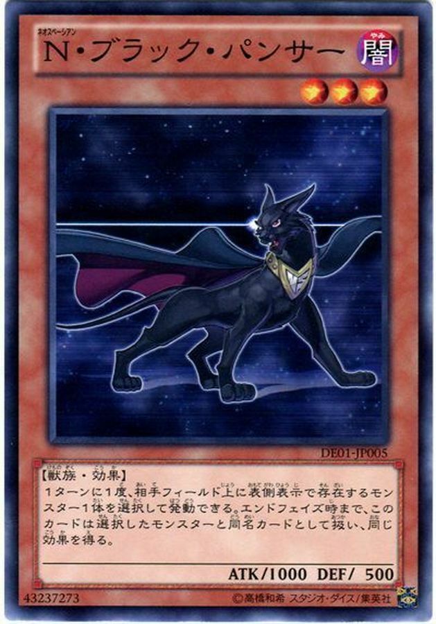 19TP-JP103 N・ブラック・パンサー