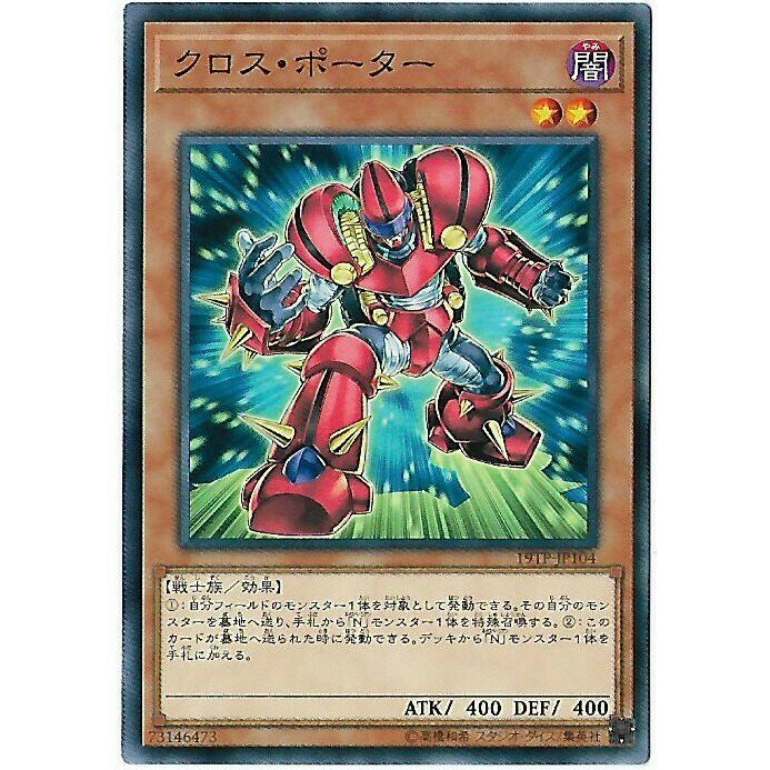 19TP-JP104 クロス・ポーター