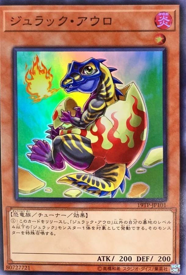 19TP-JP101 ジュラック・アウロ