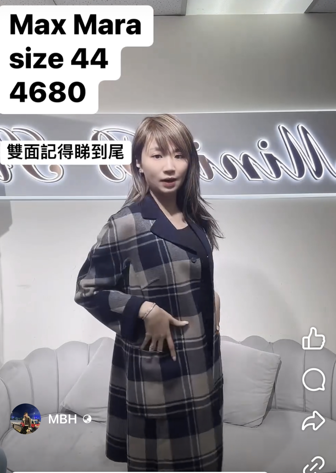 Max Mara 雙面外套 -M